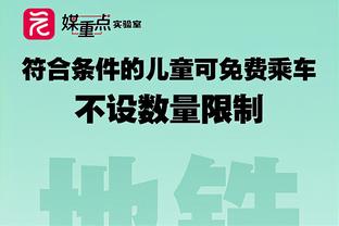 萨尼亚：没有哪名边后卫喜欢对上马丁内利，他会一直冲击你